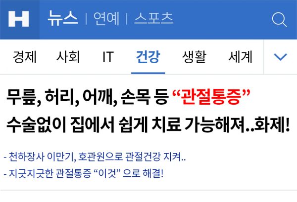 호관원프리미엄 기사