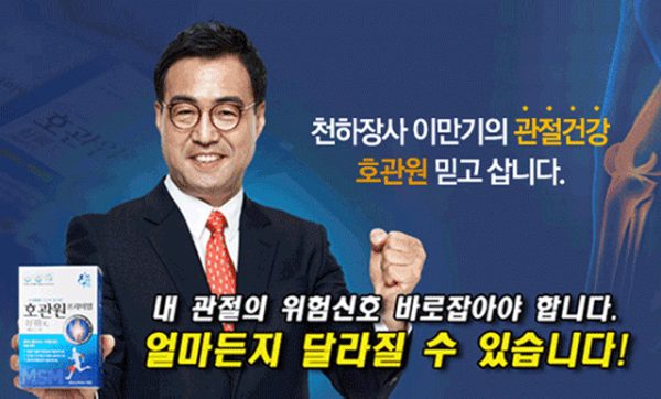 호관원프리미엄 기사